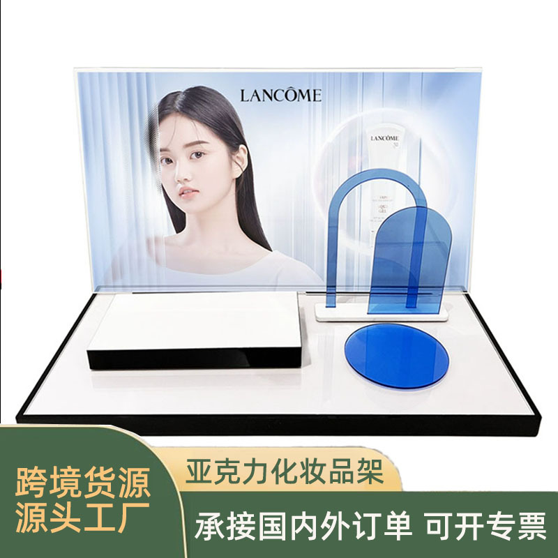 亚克力化妆品美妆陈列架护肤品展柜展台3c数码电子产品展示架道具