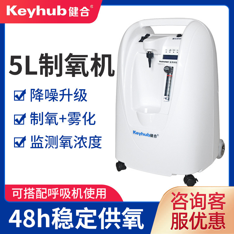 Jianhhe Household Oxygen Concentrator 5 Liters Oxygen Inhaler Oxygen Machine for the Elderly Household Medical Oxygen Concentrator 5 Liters Oxygen Inhaler Jianhhe Household Oxygen Concentrator 5 Liters Oxygen Inhaler Oxygen Machine for the Elderly Household Medical Oxygen Concentrator 5 Liters Oxygen Inhaler