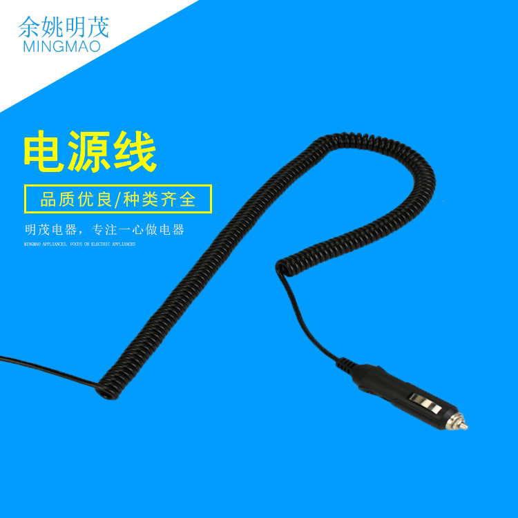 车载点烟器美式点烟器12V车充组装弹簧点烟器DC5.5*2.1 5.5*2.5