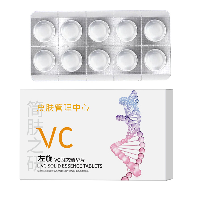 简肤之研左旋vc冻干片 寡肽修护补水闪释片提亮肤色水解珍珠精华|undefined