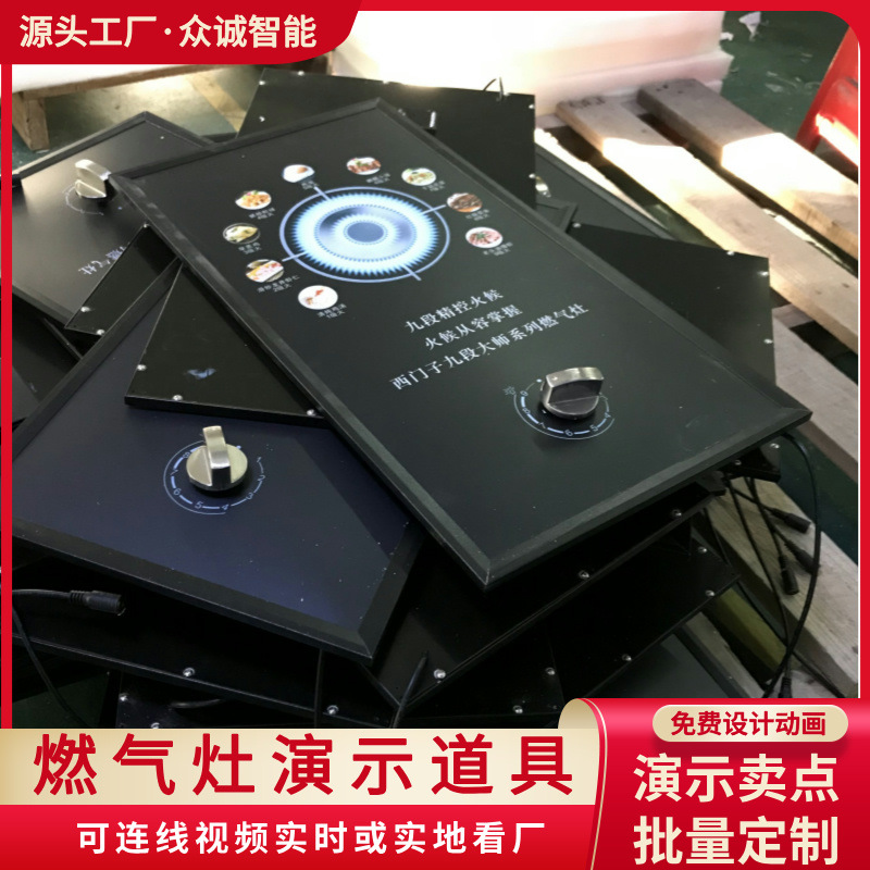 燃气灶led动感灯箱带旋钮开关灯光突出九档火力家电演示道具