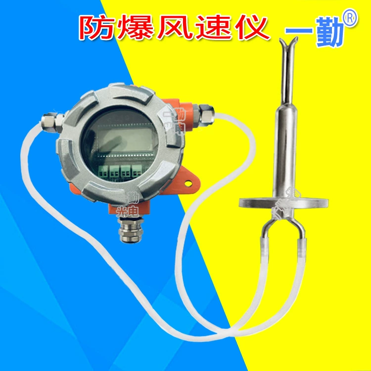 Высокотемпературный взрывозащищенный анемометр взрывозащищенный конвейер скорости ветра противоблокирующий анемометр