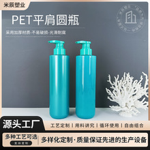 厂家直供500ml塑料pet乳液瓶按压式洗发水瓶平肩圆底沐浴露分装瓶