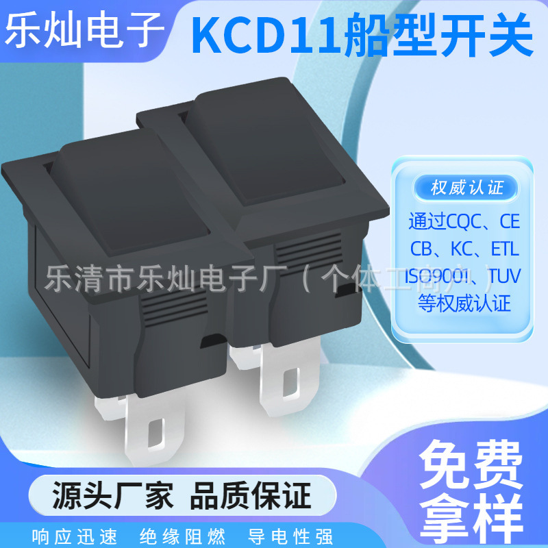 CE认证 KCD11方形黑色无丝印 两脚两档 10x15mm 翘板电源开关