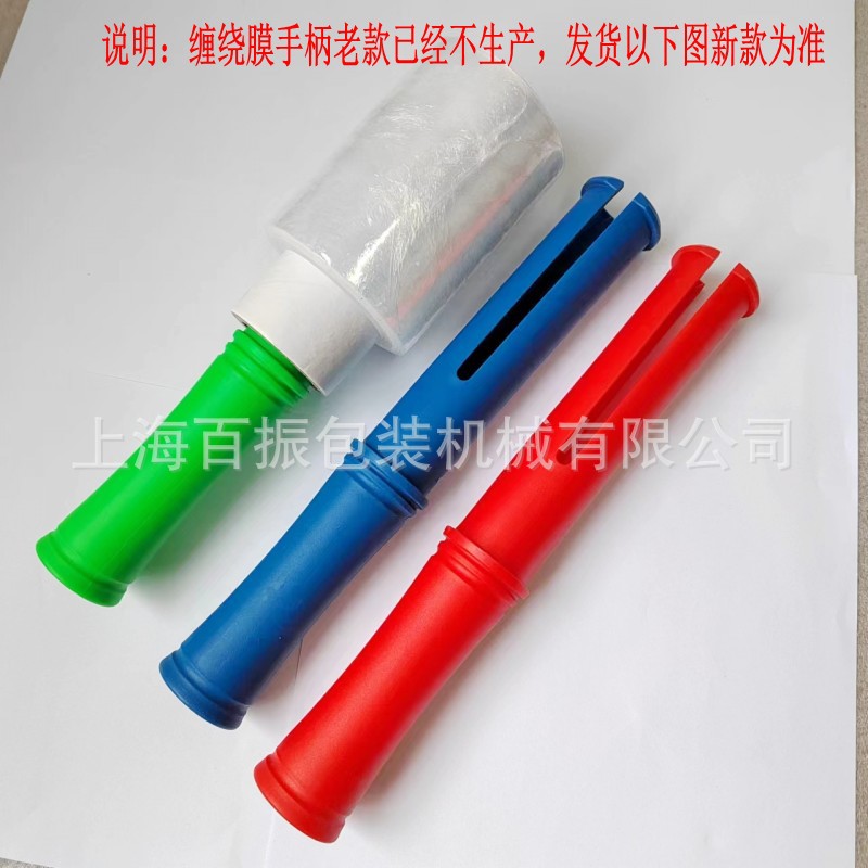 Envoltura de la película de embalaje herramienta de mango protector de mano Varilla protector de mano Anillo de la película tirando Dispositivo de envoltura de película de embalaje expreso de la película de embalaje Stick