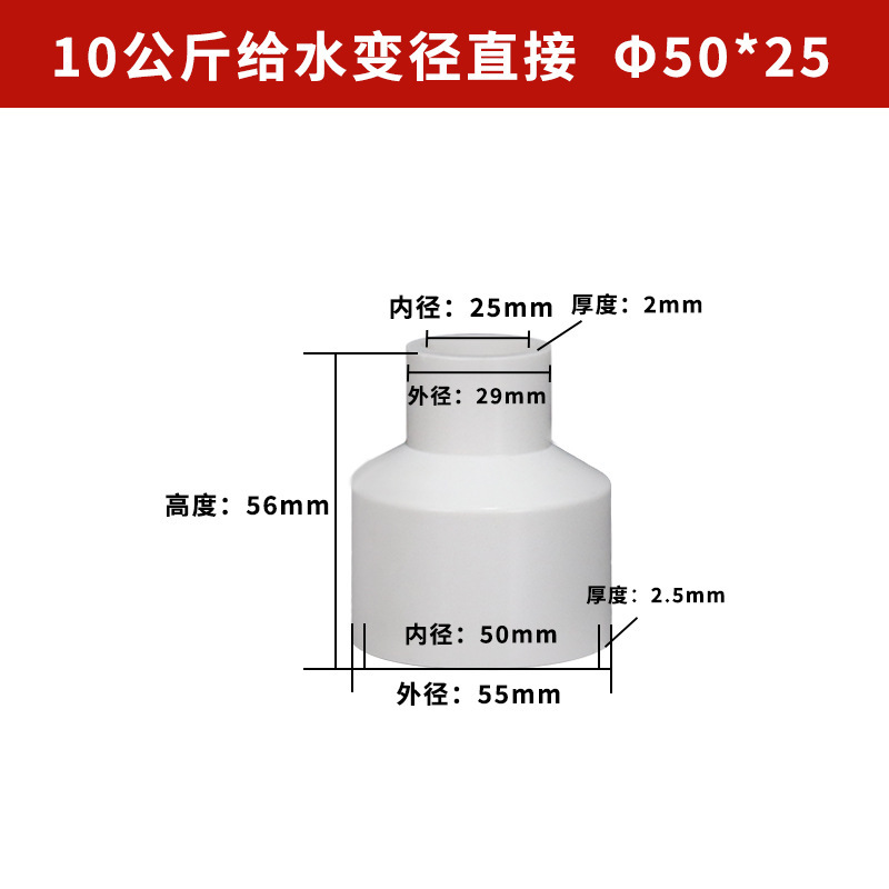 Pvc給水変径直接サイズ20 25 32 40 50給水変径部品異径直接継手|undefined