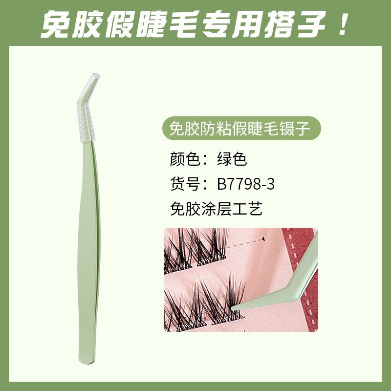 Накладные ресницы, зеленый пинцет