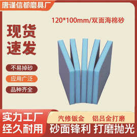 新款批发金刚砂海砂砂块 打磨抛光弹性砂块 清缝磨块厂家双面海棉