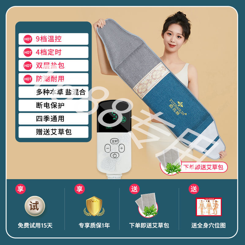 Azul + medicina y sal mezclada larga + sincronización de nueve engranajes + 2 bolsa de ajenjo