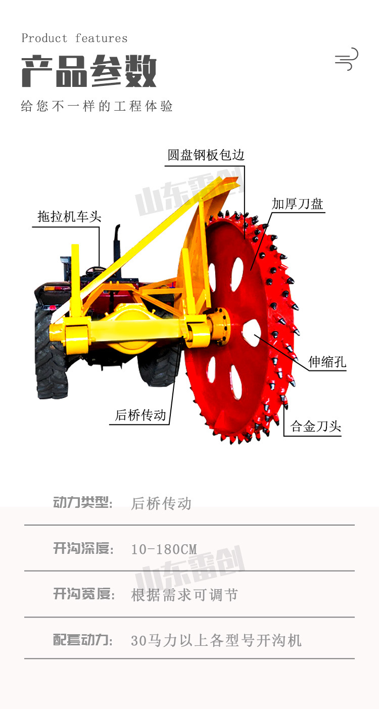 3月21雷創(chuàng)開溝機(jī) (8).jpg