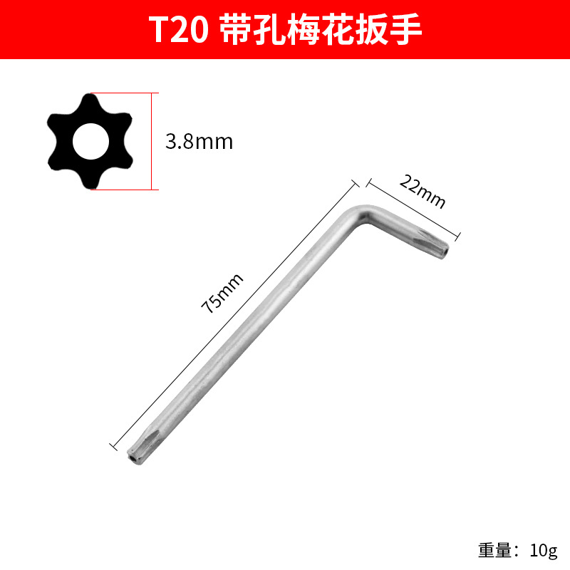 Ключ Torx Penggong T20