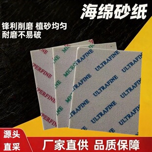���a���l114*140*5mm���溣�dɰ����ĥ��ˮģ����܇���κ��dɰ