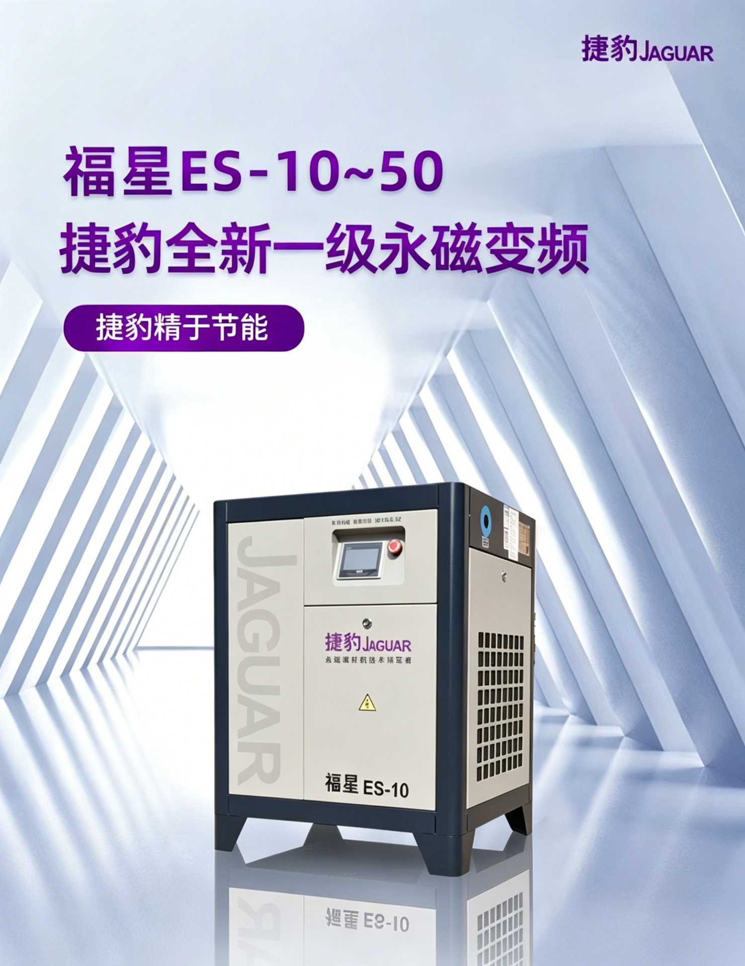 Jaguar Small Permanent Magnet Variable Frequency Screw Air Compressor Energy-Saving Silent Industrial Machinery Screw Air Compressor
