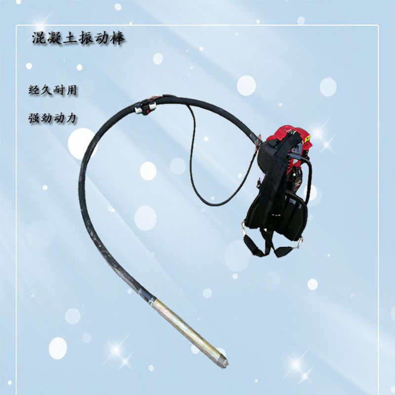 四冲程背负式混凝土汽油机振动棒插入式汽油震动棒建筑工程振动器