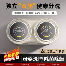 壁挂双桶仓内衣裤分区洗衣机全自动小型专用迷你洗袜子洗脱烘一体