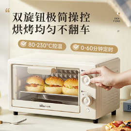小熊电烤箱DKX-F10N3家用小型小烤箱10升烘焙专用迷你电烤箱一体