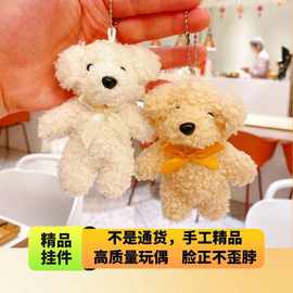创意卷毛领结狗钥匙扣 可爱卡通毛绒挂件学生包包饰品礼物手机链