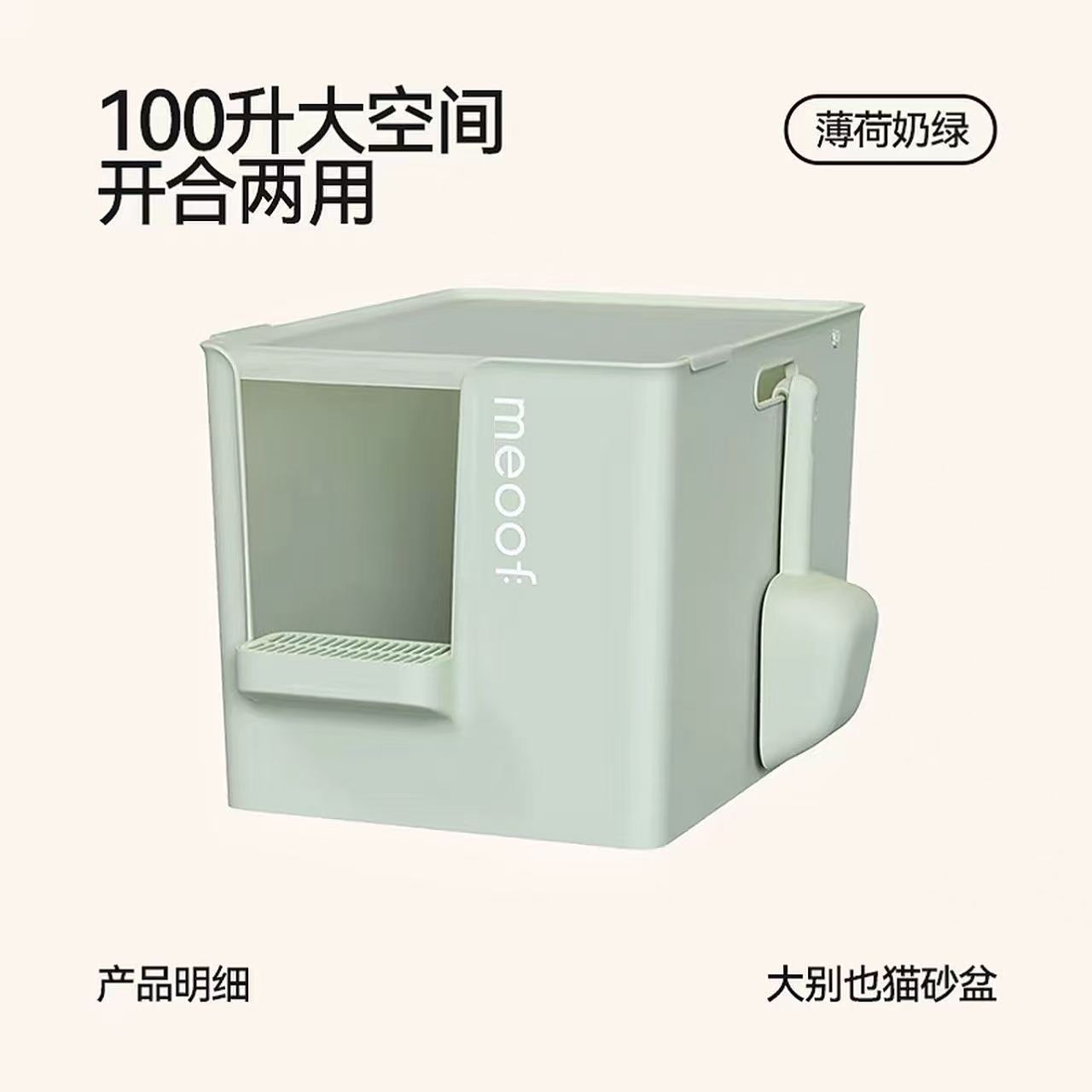 민트그린 [대야+상부커버+이중삽]