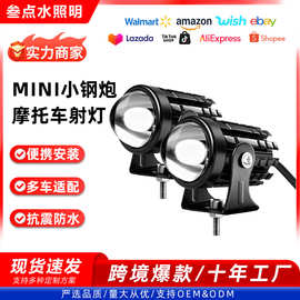 跨境直供迷你小钢炮摩托车射灯超亮led远近前大灯一体防水12V-80V