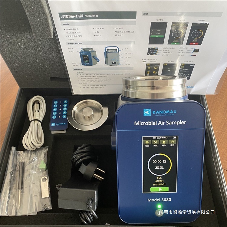 加野撞击法浮游菌微生物空气尘菌采样器3080聚瀚其他微生物采样器