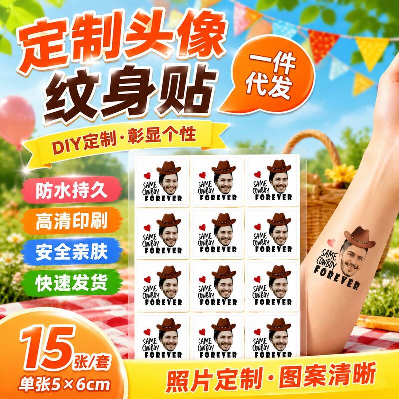 DIY tattoo stickers support dropshipping on domestic and international platforms, semi-permanent and customizable designs available DIY tattoo stickers support dropshipping on domestic and international platforms, semi-permanent and customizable designs available