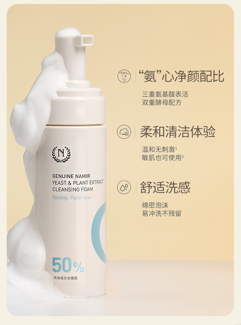 20240407自然之名新版焕能洁颜泡蓝0版-无方正-790