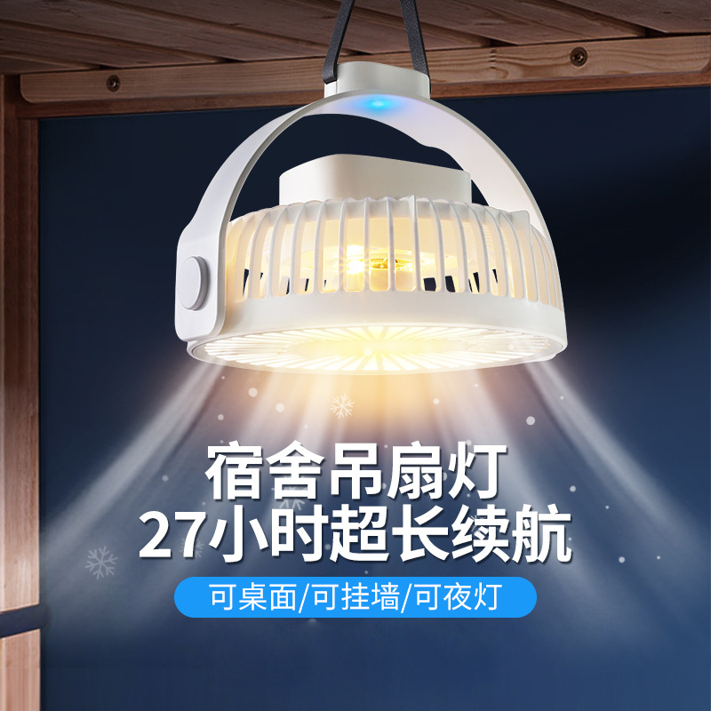 定制USB迷你充電吊扇小風扇 學生宿舍電風扇便攜帶燈吊扇印刷logo