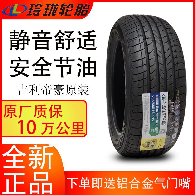 Linglong tire 205/55R16 HP010 is suitable for Sagittarius K3 Lang Dong Ma 6 Rongwei Yi Dong 20555r16