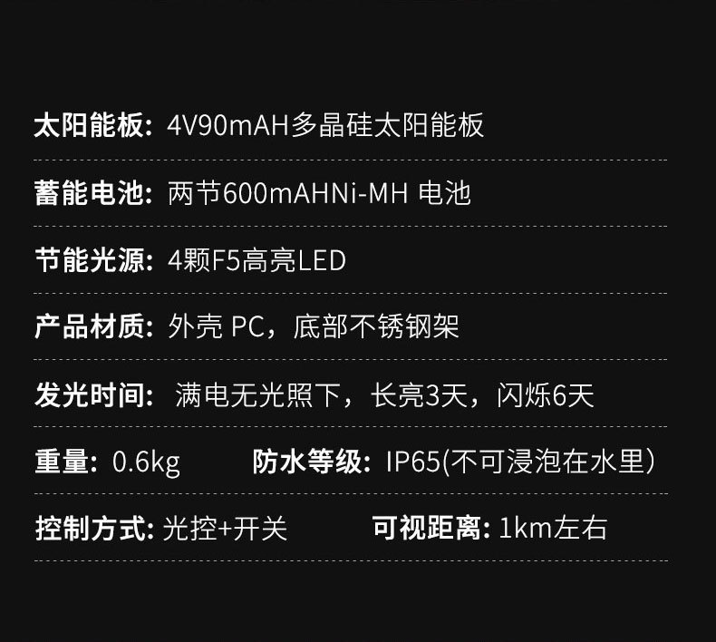 警示灯新款-详情页121_13