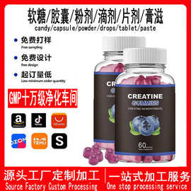 跨境运动健身肌酸软糖CreatineGummies亚马逊源头工厂定制oem直销