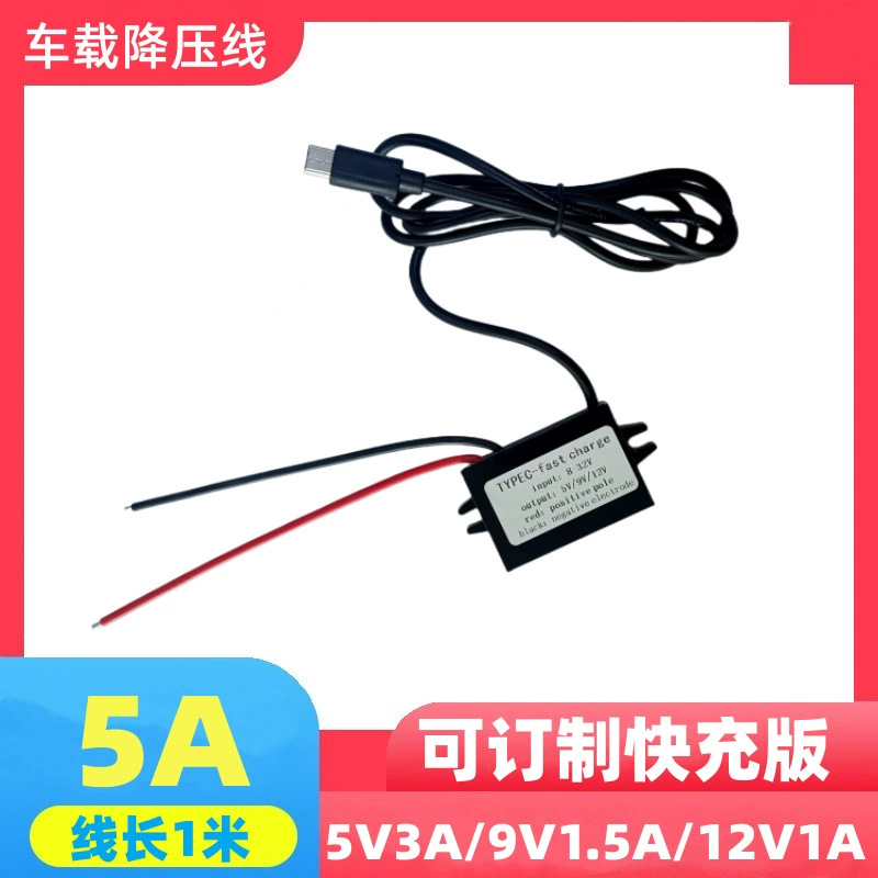 От 24 В до 5 В 12 В до 5 В Тип-C интерфейс MICRO водонепроницаемый DC-DC Редуктор напряжения постоянного тока Автомобильная линия редуктора напряжения