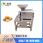 单道去核商用不锈钢打浆机