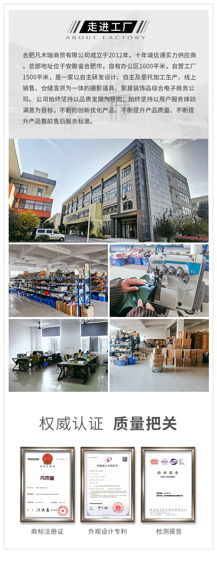 凡木瑞 走进工厂.jpg