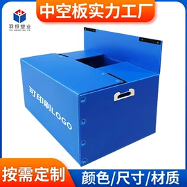 PP塑料板;塑料箱