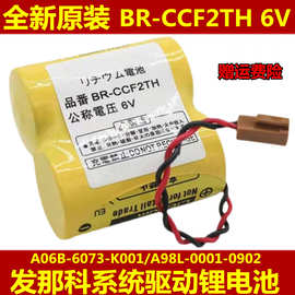 原装FANUC专用PLC锂电池 BR-CCF2TH 6V A06B-6073-K001电池