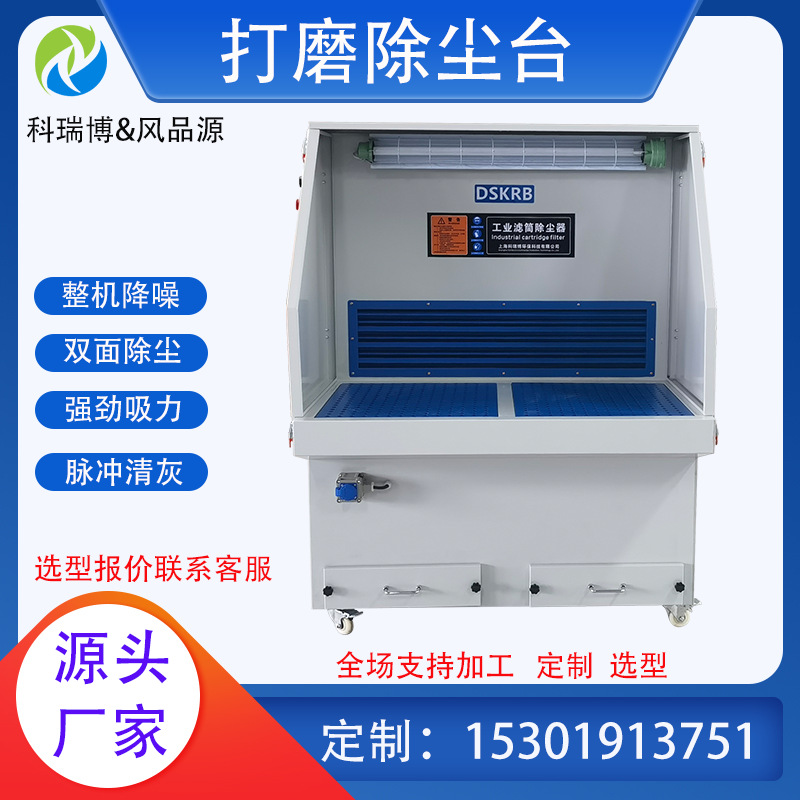 2.2KW 防爆滤筒脉冲反吹打磨台 工件打磨抛光去毛刺环保集尘器