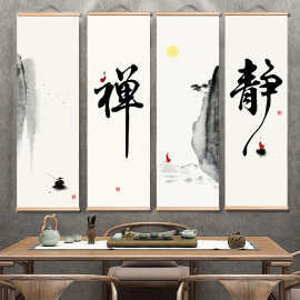新中式实木挂画 装饰卷轴画实木 禅意静月岁好 沙发背景墙喷绘画