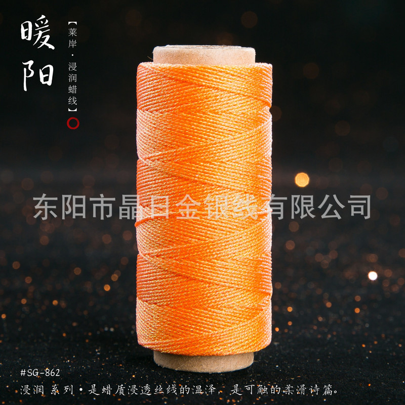 JR晶日高端幻彩浸润蜡线蜡感充足温润舒适手工编绳Macrame|undefined