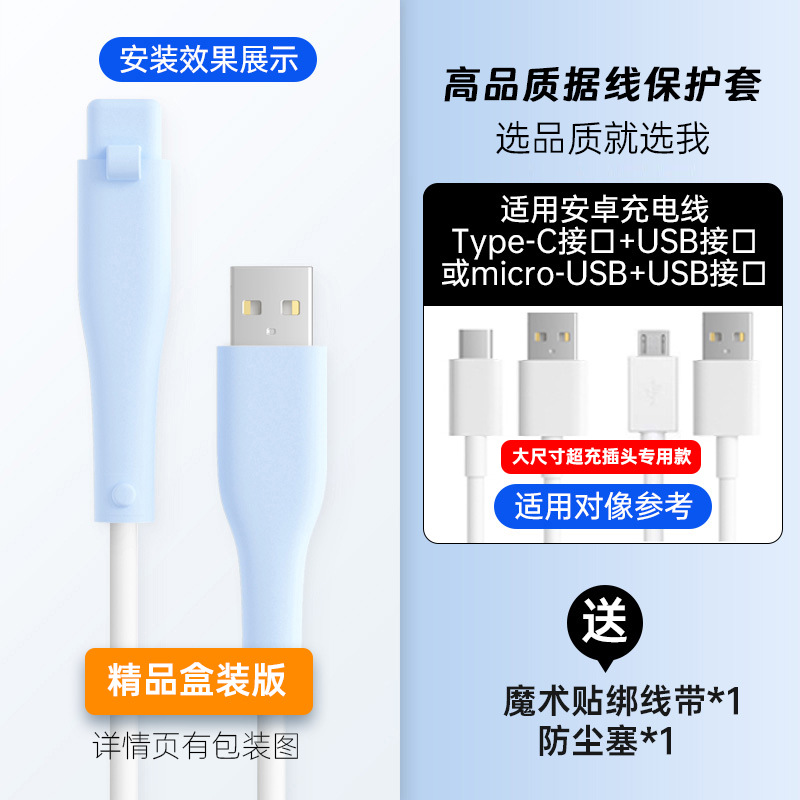 Funda protectora de silicona para cable de datos, producto nuevo transfronterizo, compatible con el cable de carga de Apple iPhone, Huawei, Xiaomi, vivo, OPPO image 23