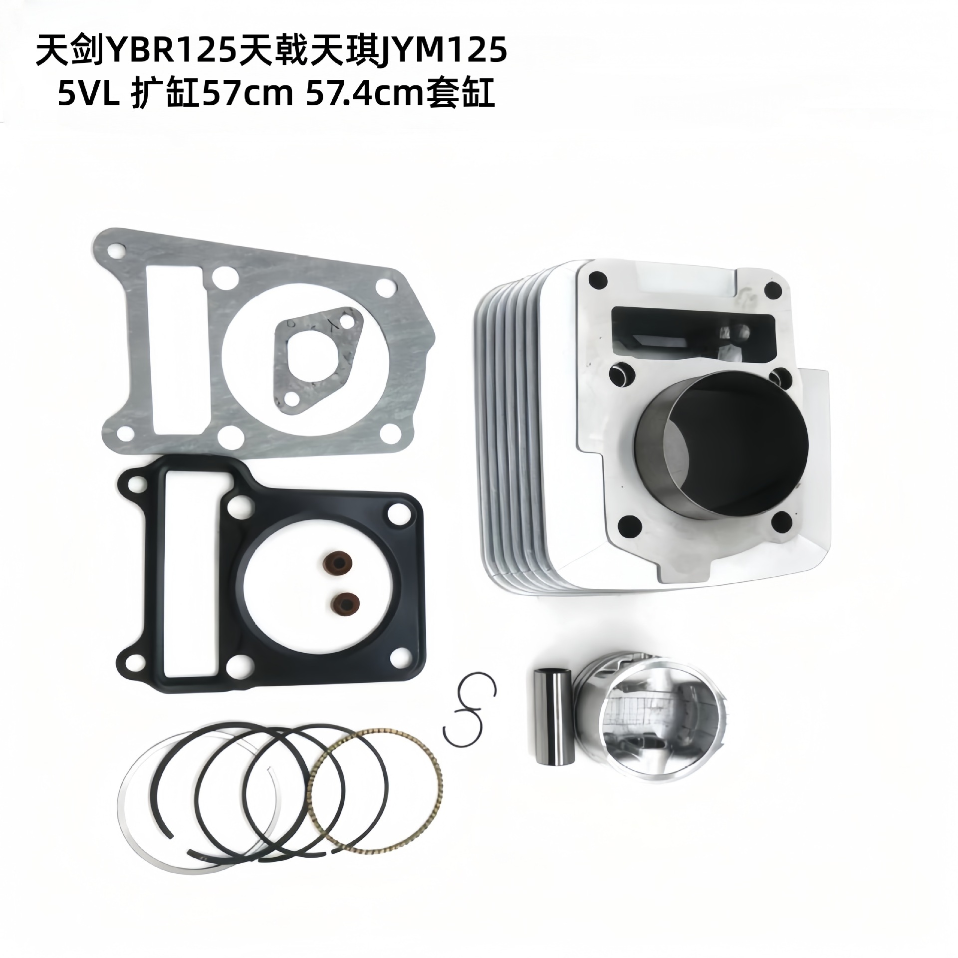Suitable for Tianjian Ybr125, Tianji Tianqi Jym125 5Vl Cylinder Expansion Motorcycle Cylinder Piston Ring Accessories
