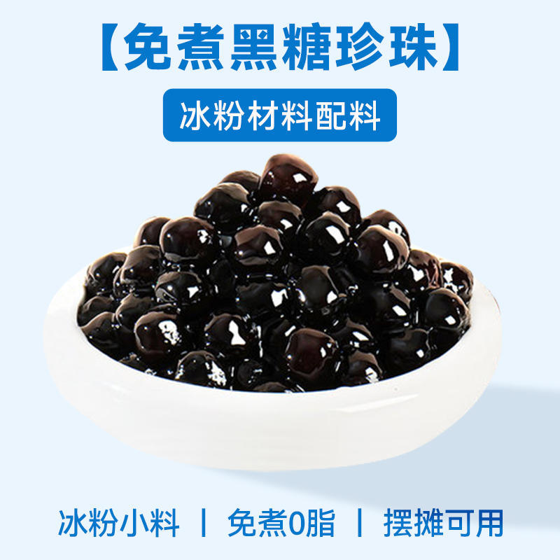 [원재료] 노쿡 흑설탕 진주 20g*10봉