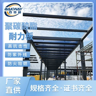 厂家直销3mm透明耐力板可视窗面板雨棚聚碳酸酯板可定制尺寸