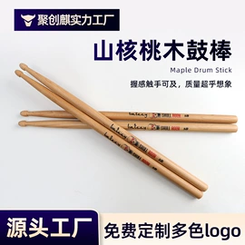 乐器配件;鼓棒/鼓锤/鼓槌;打击类乐器