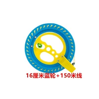 Синее колесо диаметром 16 см + шина длиной 150 м.