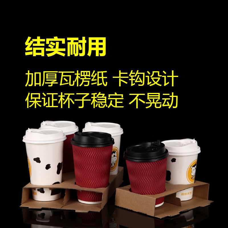 一次性牛皮瓦楞紙杯托 奶茶紙杯外賣打包杯托單杯二杯四杯座杯架
