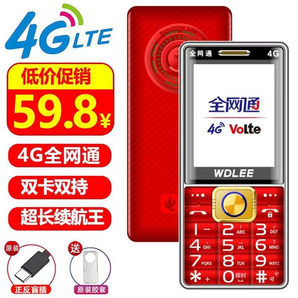 Wandeli N11 모든 Netcom 4G 노인 휴대 전화 지원 라디오 및 텔레비전 192 대형 캐릭터 시끄러운 스트레이트 버튼 노인 휴대 전화