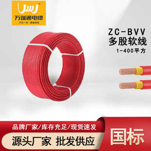 �f��ͨ��ȼZC-BVV�pƤ�����~о1.5 2.5 4 6ƽ�����b�ι�늾���|