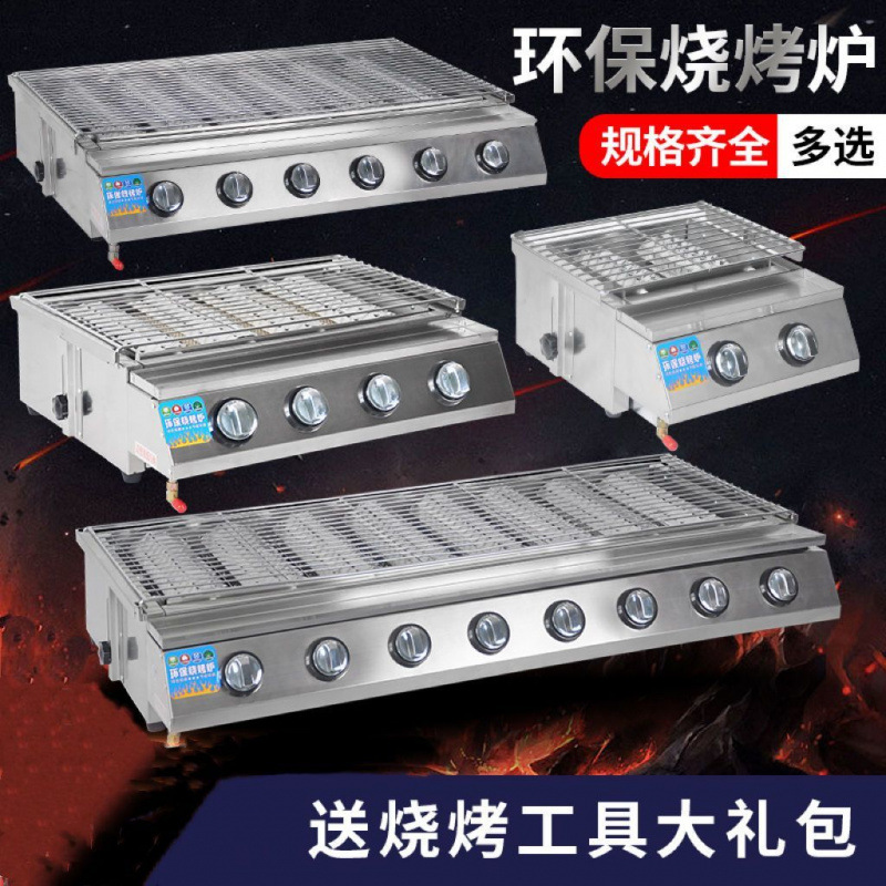 horno de barbacoa de ostras asadas, horno especial de gas licuado de gas comercial, mercado nocturno, horno de té de leche asado para el hogar