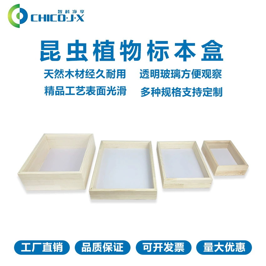 Коробка образца твердой древесины насекомое булавка вставка образец коробка завод образец История жизни образец коллекции дисплей коробка