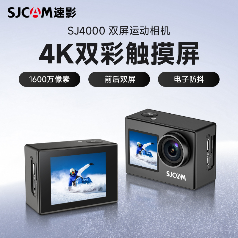 Sjcam Speedy Sj4000 Dual-Screen Sports Camera Outdoor Fishing Anti-Shake Camera 4K Motorcycle Recorder